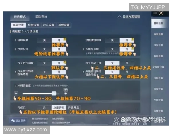 聚焦和平精英V5版本战术解析与实战技巧分享